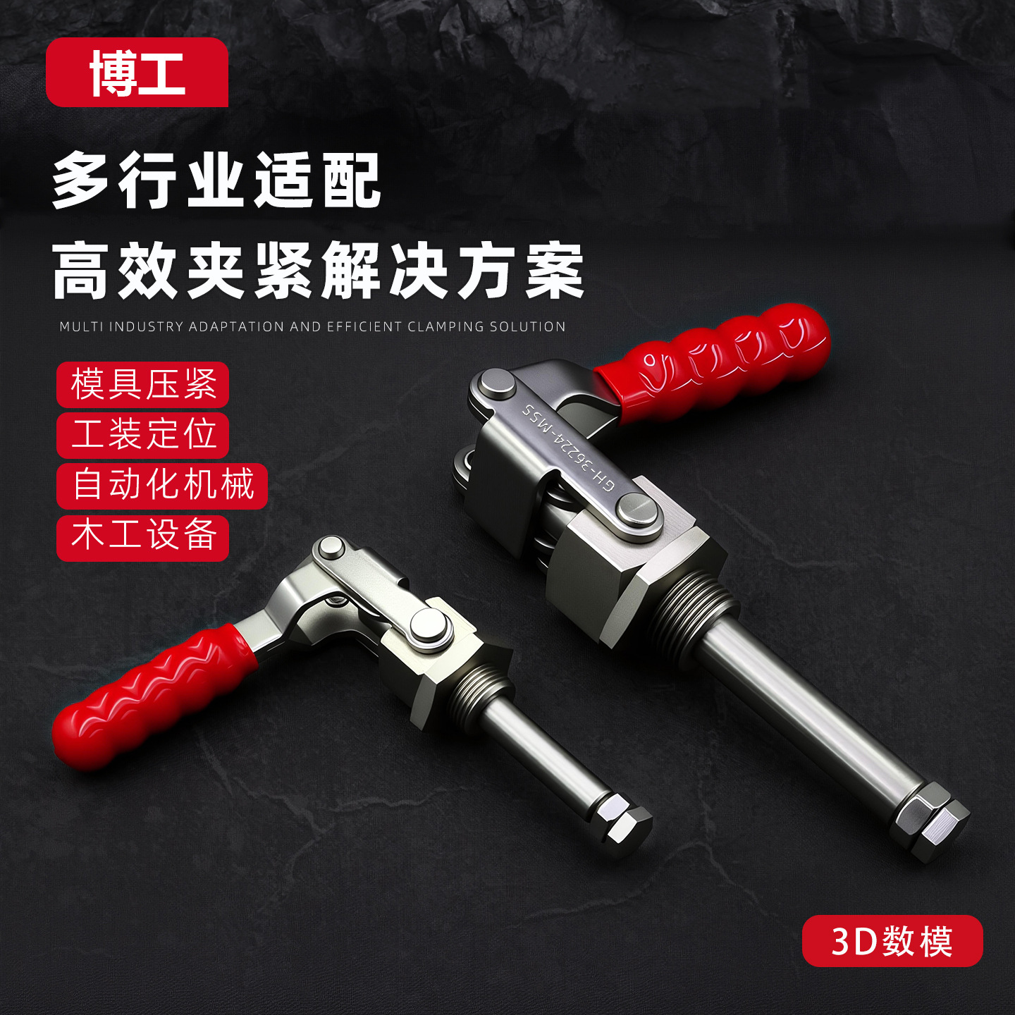 360°左右旋转轴夹钳推拉式快速夹具WDC SD 36202M 36204M 36224M