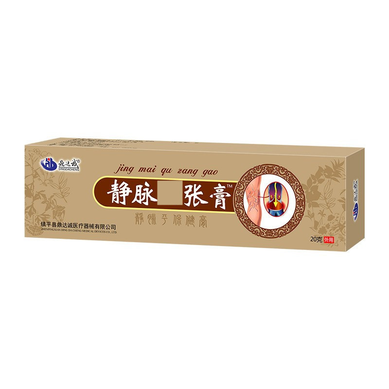 静脈膏静脈舒保健膏青筋曲張突起ミミズ脚血管充血静脈膏曲張膏|undefined