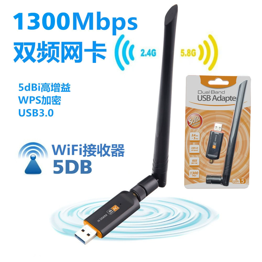 AC1300M двухдиапазонная беспроводная сетевая карта Gigabit двухдиапазонная беспроводная сетевая карта AC сетевая карта 5DB беспроводной Wi-Fi прием