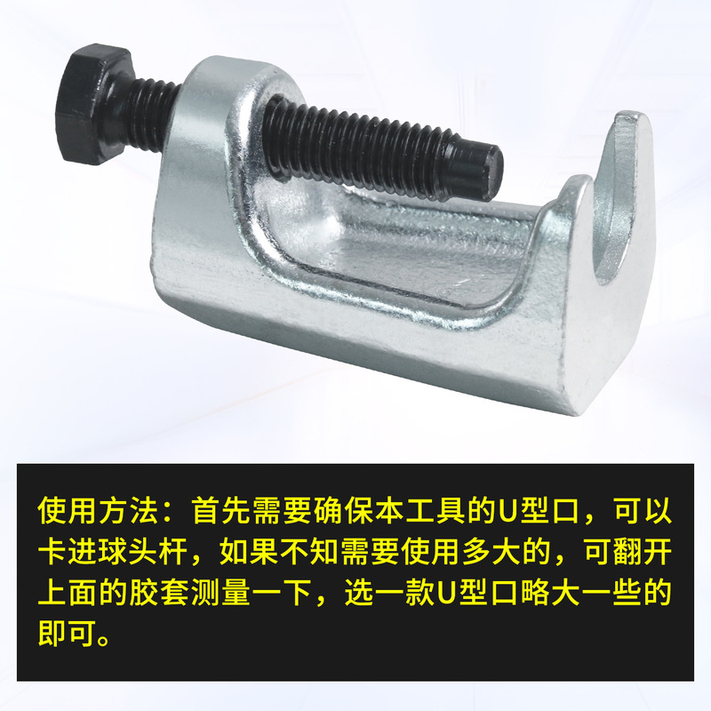立式球头拆卸取出器拉马器横梁拉杆拔卸雨刮器拆卸工具手动工具|undefined