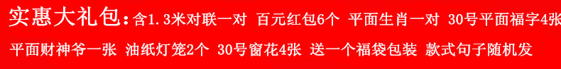 实惠大礼包介绍_副本