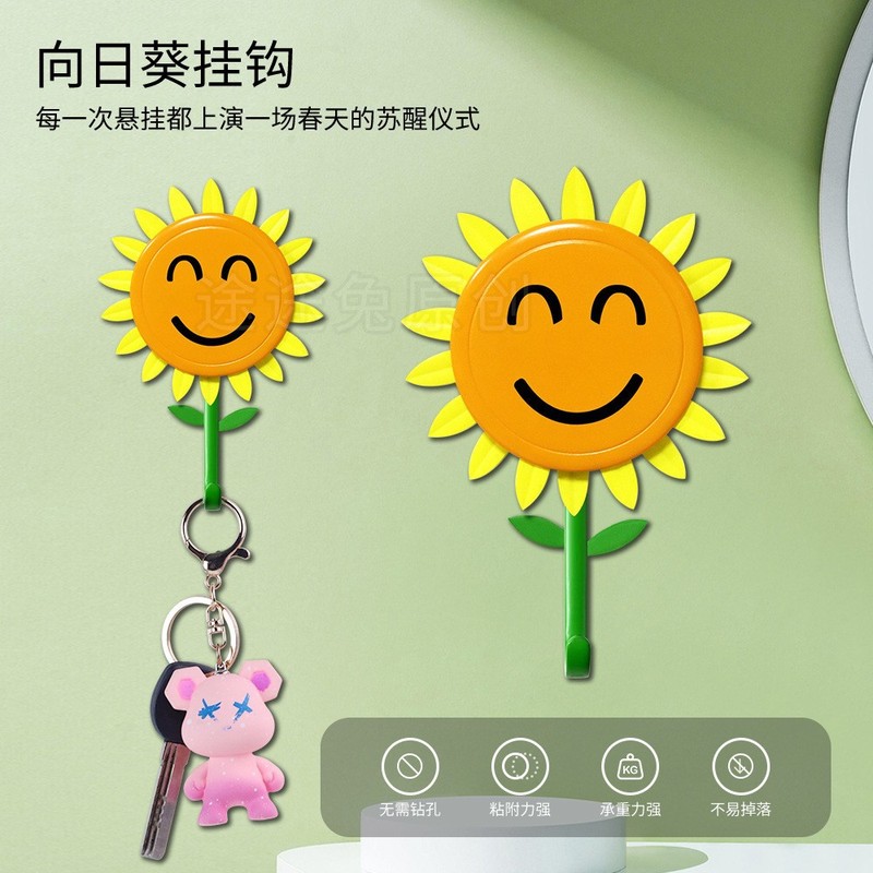 ひまわりのスマイリーフェイスひまわりの花フック、伸縮式開花粘着フック、パンチフリーフックなしで穀物を収納可能|undefined
