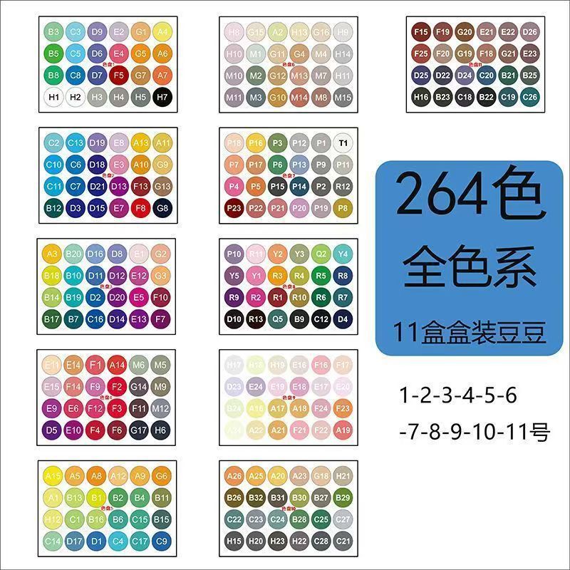 Mard Soybean Beads Coco Xiaowu's Same Model 2.6mm 120 Colors Fusion Beads Refill Pack