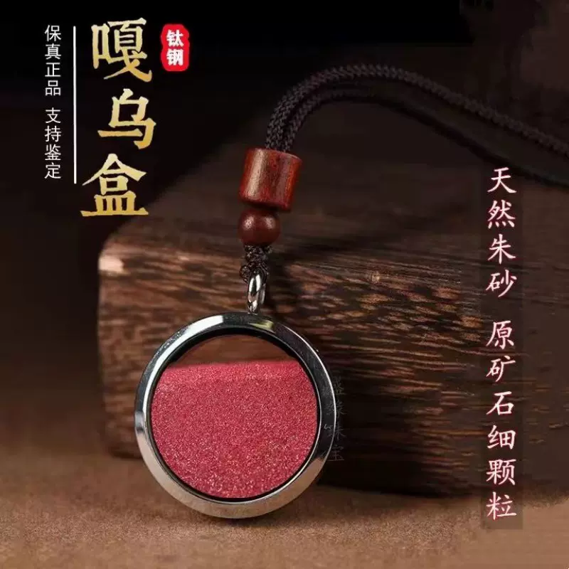 天然原矿细颗粒晶体朱砂吊坠噶宝石乌盒毛衣链挂件直播货源