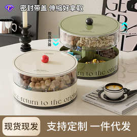 果盘客厅茶几食品级瓜子花生零食干果盒多层旋转可升降分格糖果盒