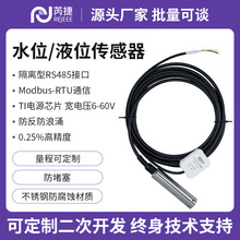 �ǽ� Ͷ��ʽҺλ׃����̽�^�o��ˮλ������RS485����ˮ�������