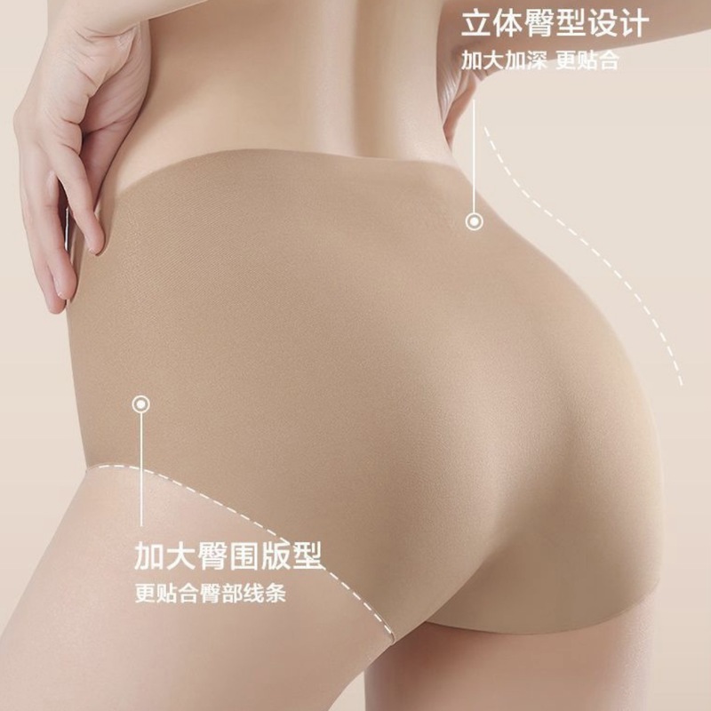 芬腾粉底液内裤2025新薄款隐形瑜伽健身运动无痕冰丝不夹臀三角裤|undefined