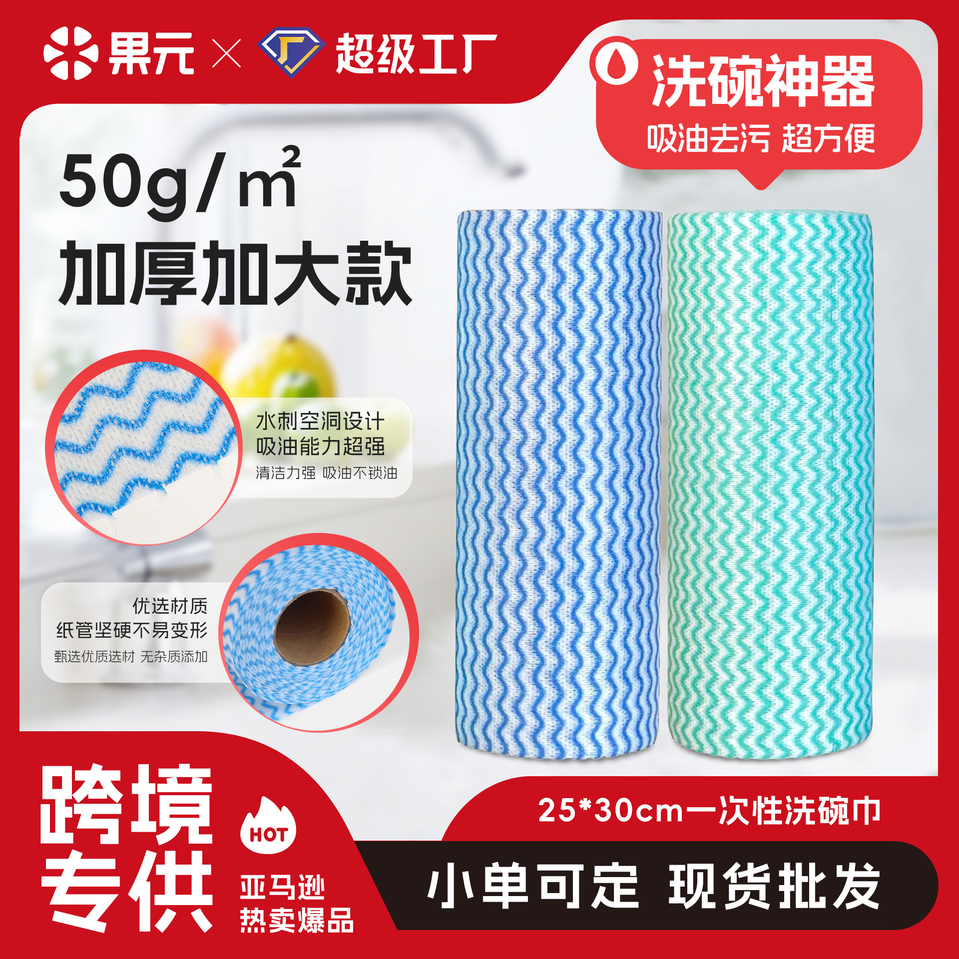 Fruit Yuan lavable toallas perezosas secas y húmedas de doble uso absorción de agua espesa toallas de lavaplatos desechables para el cabello