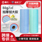 果元可水洗懒人抹布干湿两用吸水加厚洗碗布一次性抹布一件代发