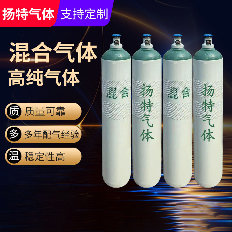 厂家供应 混合气体焊接保护混合气体 消毒气混合气现货速发