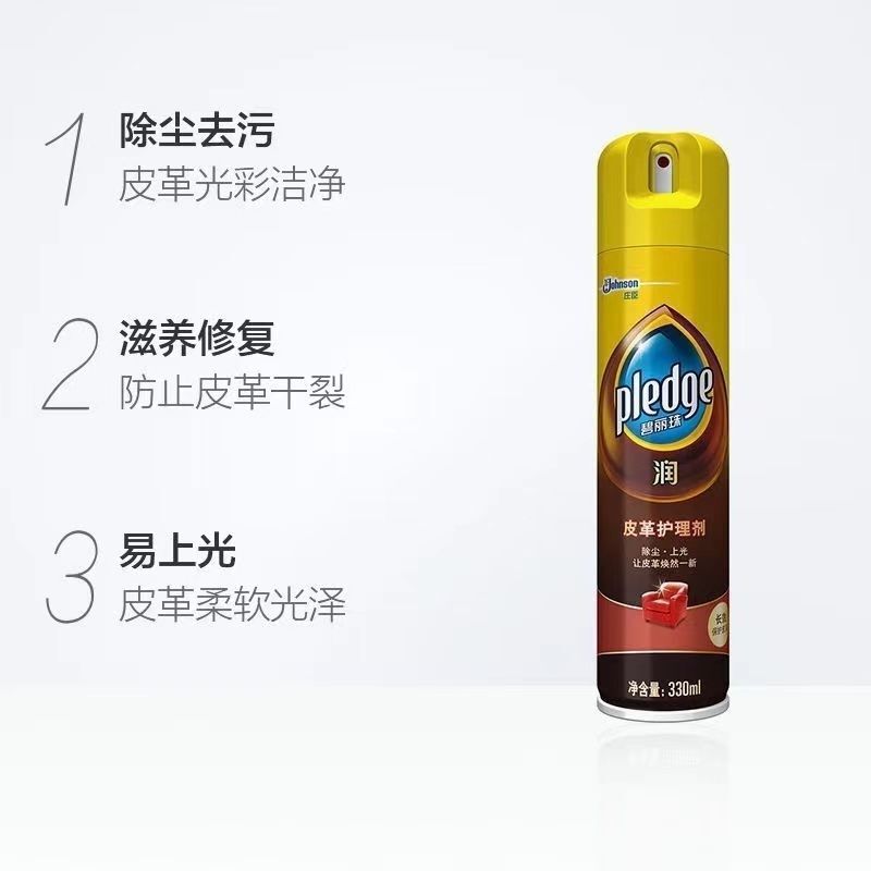 碧丽珠皮革护理剂皮沙发清洁剂上光清洗去污皮具护理液保养油包邮|undefined