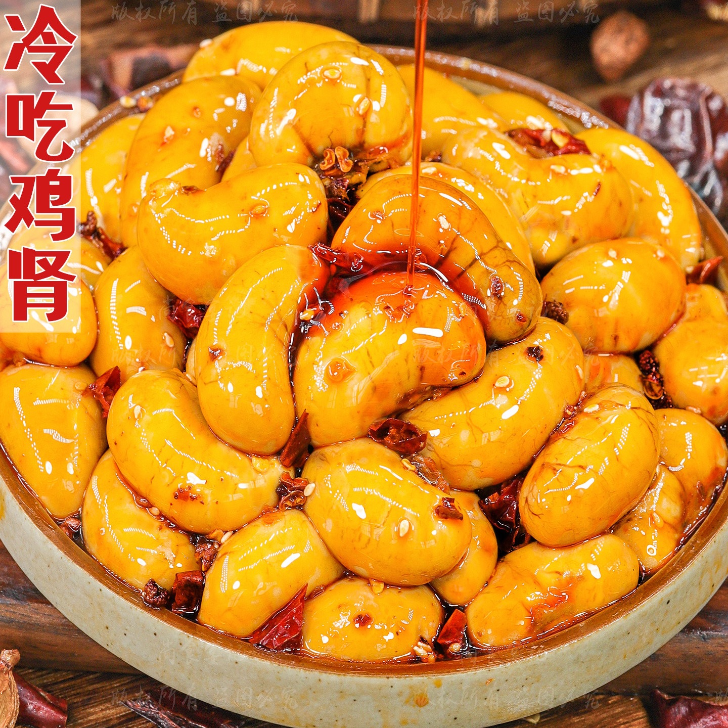 四川鸡腰子熟食即食零食鸡肾麻辣味特产小吃自贡冷吃追剧下酒解馋