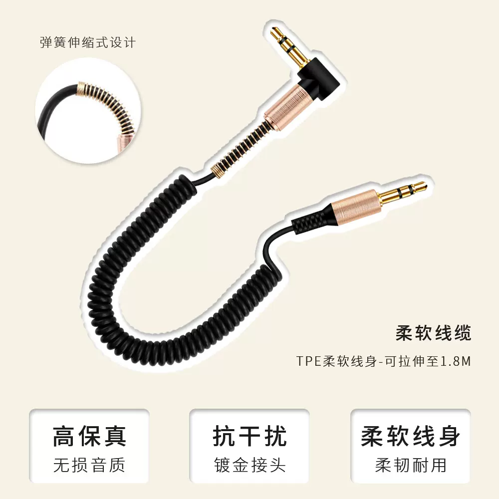 aux音频线3.5mm公对公弯头手机电脑音响AV头戴耳机弹簧加长连接线