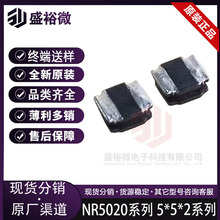 4.7UH10UH 貼片磁膠電感 NR5020系列4R7M/100M 現貨功率屏蔽5*5*2