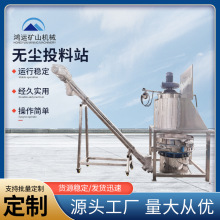 防爆全自动无尘投料站真空上料机粉料小袋反应釜称重上料机送料机