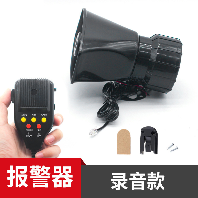 TZ-424自動車警報器スピーカー7音無線リモコン音声録音スピーカー7 one Sirenhorn|undefined