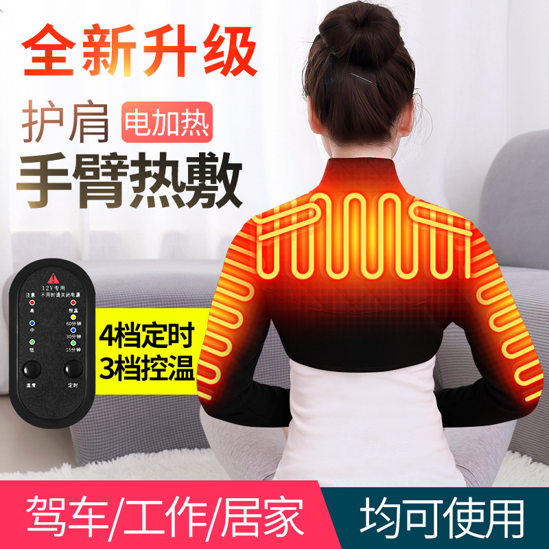 Heating clothes electric heating massage shoulder pad shoulder neck warm hot compress heating cervical arm shoulder electric vest vest