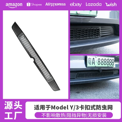 Suitable for Tesla Model Y, New 3/Yl Insect-Proof Net, Air Inlet and Outlet Grille Protective Accessories, Detachable and Modular