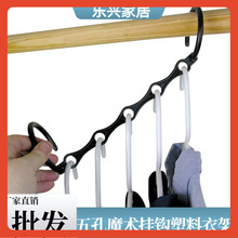 ✅批发五孔魔术衣架省空间收纳防风可折叠旋转塑料衣架家用跨境热