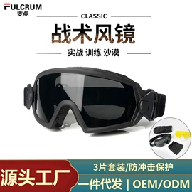 运动眼镜;滑雪镜;骑行眼镜