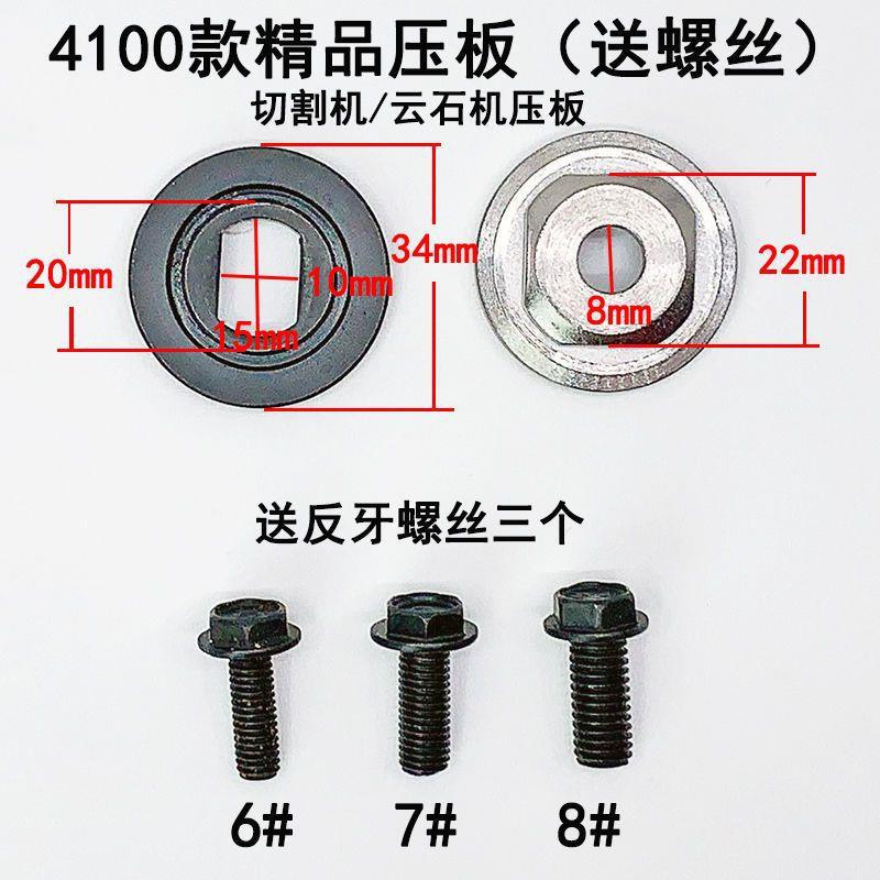 110 máquina de corte placa de abrazadera 4100 máquina de dolomita placa de presión superior e inferior tornillo de diente inverso llave abrazadera accesorios comunes
