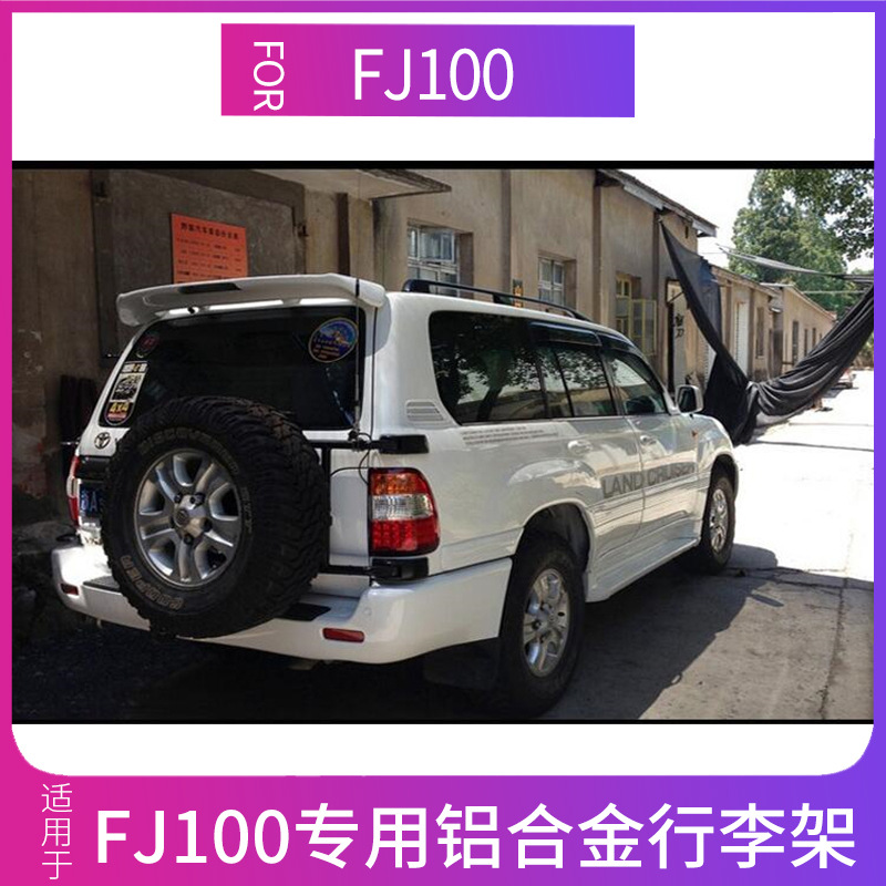 Багажник на крышу для Toyota Land Cruiser FJ100/LC100