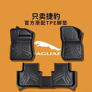16-25 Jaguar XFL/XEL/Pace modelləri üçün ikiqat TPE avtomobil döşəmə xalçaları