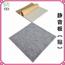 隔音材料;跑道草坪;消声室