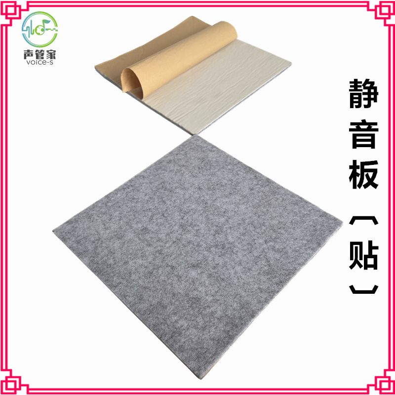机械行业消音降噪设备 机房机器隔音止震产品 静音贴生产厂家