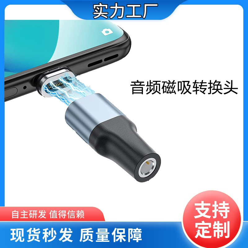 USB-C to 3.5mm Headset Converter for Huawei Mobile Phone typec Magnetic Head Digital Audio Adapter