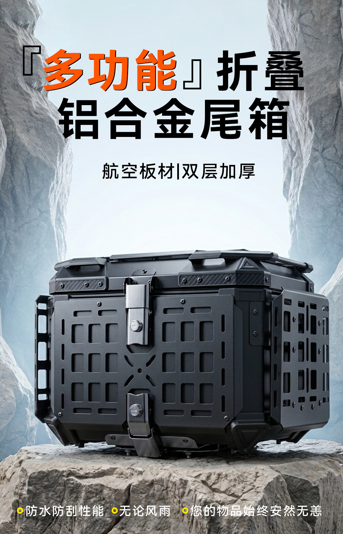 Motorcycle aluminum alloy rear box, electric vehicle tail box, universal, large capacity, quick-release, thickened, foldable, 45 liters