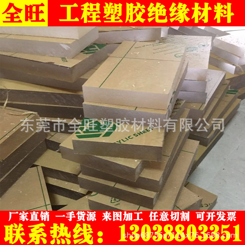 厂家直供高透明亚克力板PMMA硬塑料板有机玻璃透明板材亚克力PS板