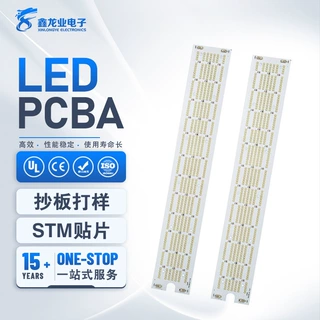 PCB 抄板改板 PCBA 贴片焊接 照明灯具电路板打样批量生产源头工