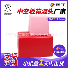 浙江工厂阻燃中空板包装周转箱塑料板pp纯原料运输箱塑料中空板箱