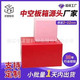 PP塑料板;塑料箱;PP塑料片