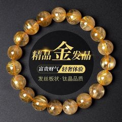 2025 ホットセール本物のチャオミイエロークリスタルブレスレットゴールデンヘアクリスタル天然水晶男性と女性のブレスレットゴールデン