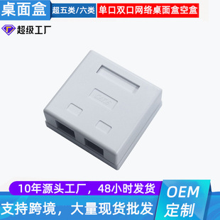 Factory Direct Supply Unshielded Rj45 Single Port Double Port Network Voice Module Desktop Box Empty Box