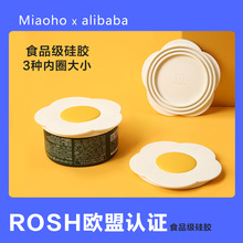 Miaoho can lid 密封罐头盖 市面三种罐头规格通用