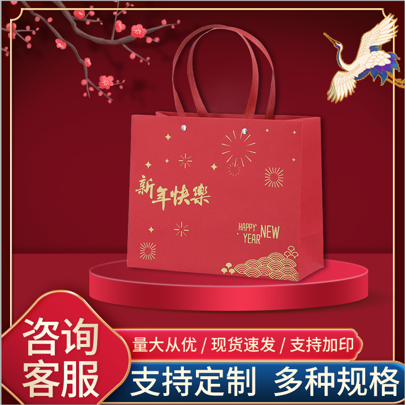 红色新年礼品袋马年春节礼袋手提袋批发结婚回礼方形铆钉纸袋现货
