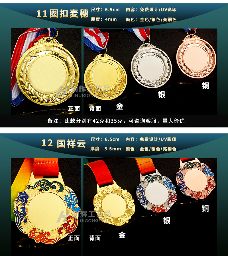 1-利辉现货奖牌_09.jpg