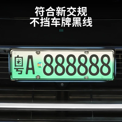Other Car Modifications, Es8 License Plate Frames, Full-Cover License