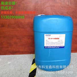 电子工业助剂;其他加工助剂;其他助剂