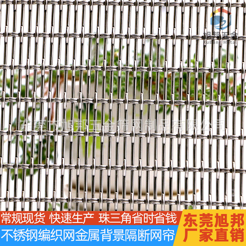 不锈钢丝编织网镀钛喷塑铁丝网吊顶隔断金属装饰网厂房钢筋网批发