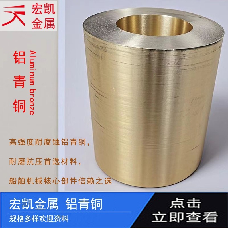 深圳2.0550铜合金强度与加工性兼备，复杂零件批量生产首选