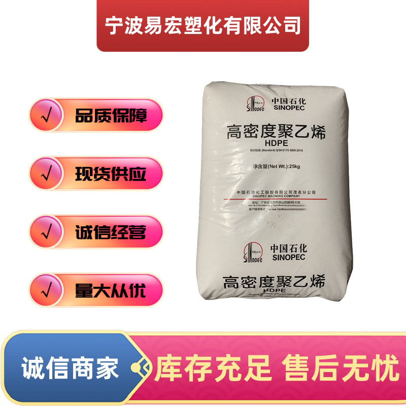 HDPE茂名石化HHM5502 吹塑高刚性塑料瓶药瓶耐热性耐低温食品包装