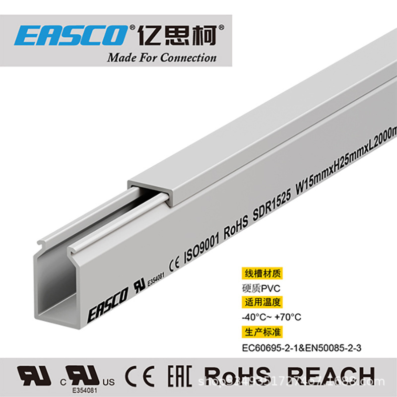 EASCO线槽高韧性加厚全封闭PVC灰色电缆阻燃走线槽15mm宽*25mm高