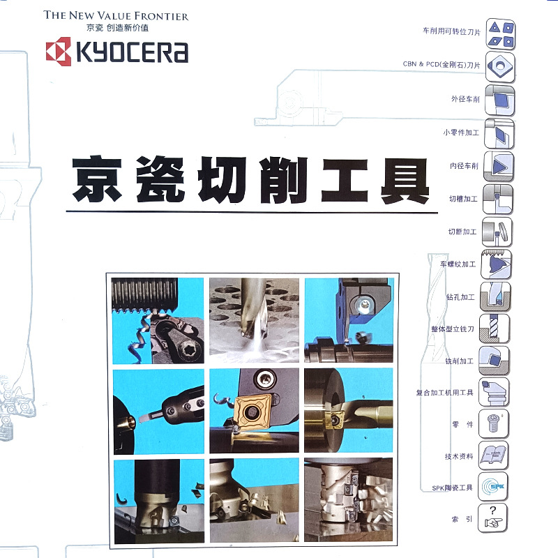 日本京瓷切削工具数控车削刀粒 刀片刀盘钢件负角车刀片切削工具