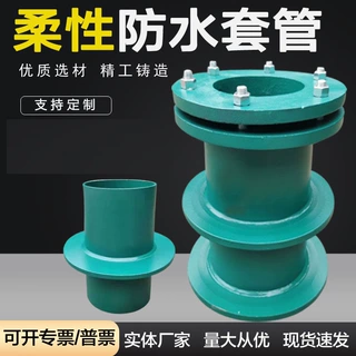 国标人防密闭套管 房建用DN350钢制防护密闭套管人防穿墙套管