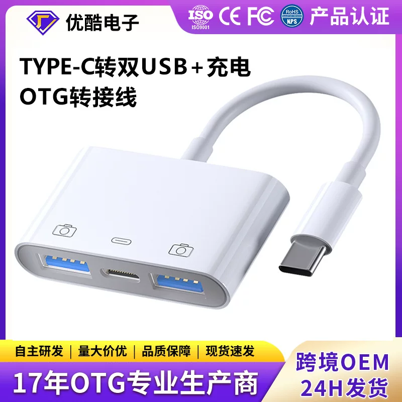 Том Форд, адаптер для телефона, кабель, USB флэш-накопитель зарядка