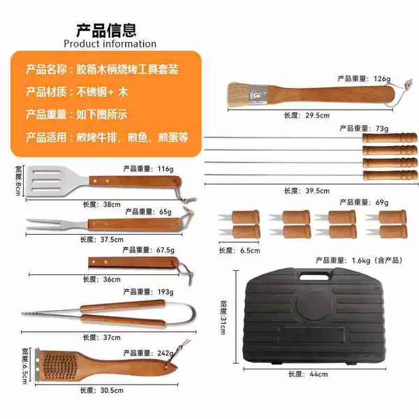 ☆✷Plugin box-wood handle 19-piece set☆✷